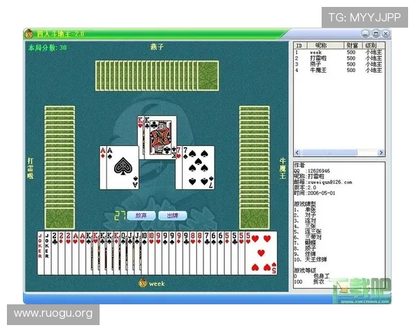 四人斗地主线上对战平台推荐及安全保障措施介绍